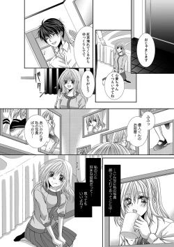 Page 415 of 幼馴染が変態ストーカー!?～キミの全てを舐めつくしたい～ 第2-18話