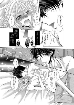 Page 41 of 幼馴染が変態ストーカー!?～キミの全てを舐めつくしたい～ 第2-18話