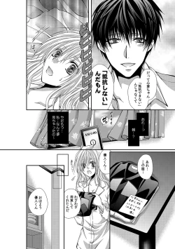 Page 42 of 幼馴染が変態ストーカー!?～キミの全てを舐めつくしたい～ 第2-18話