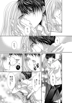 Page 449 of 幼馴染が変態ストーカー!?～キミの全てを舐めつくしたい～ 第2-18話