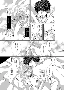 Page 457 of 幼馴染が変態ストーカー!?～キミの全てを舐めつくしたい～ 第2-18話