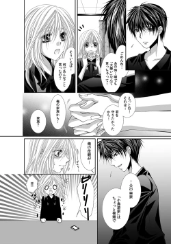 Page 467 of 幼馴染が変態ストーカー!?～キミの全てを舐めつくしたい～ 第2-18話