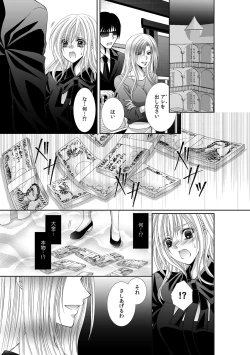 Page 490 of 幼馴染が変態ストーカー!?～キミの全てを舐めつくしたい～ 第2-18話