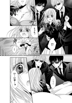 Page 495 of 幼馴染が変態ストーカー!?～キミの全てを舐めつくしたい～ 第2-18話