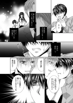 Page 504 of 幼馴染が変態ストーカー!?～キミの全てを舐めつくしたい～ 第2-18話