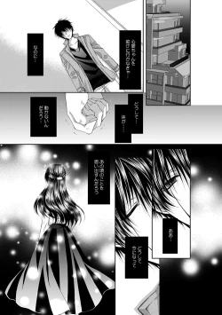 Page 509 of 幼馴染が変態ストーカー!?～キミの全てを舐めつくしたい～ 第2-18話