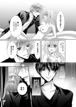 Page 521 of 幼馴染が変態ストーカー!?～キミの全てを舐めつくしたい～ 第2-18話