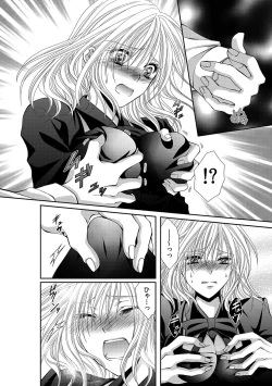 Page 52 of 幼馴染が変態ストーカー!?～キミの全てを舐めつくしたい～ 第2-18話