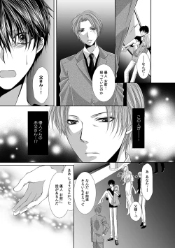 Page 534 of 幼馴染が変態ストーカー!?～キミの全てを舐めつくしたい～ 第2-18話