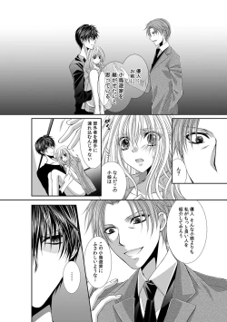 Page 535 of 幼馴染が変態ストーカー!?～キミの全てを舐めつくしたい～ 第2-18話