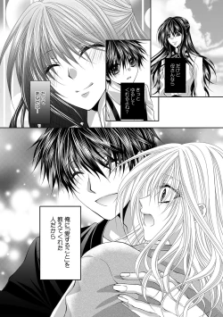 Page 541 of 幼馴染が変態ストーカー!?～キミの全てを舐めつくしたい～ 第2-18話