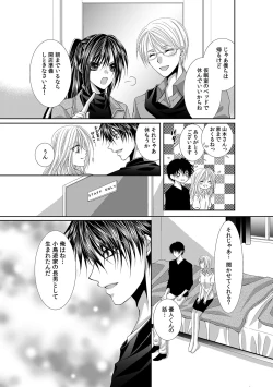 Page 544 of 幼馴染が変態ストーカー!?～キミの全てを舐めつくしたい～ 第2-18話