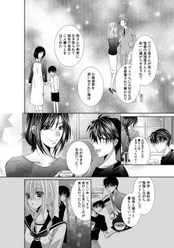 Page 545 of 幼馴染が変態ストーカー!?～キミの全てを舐めつくしたい～ 第2-18話