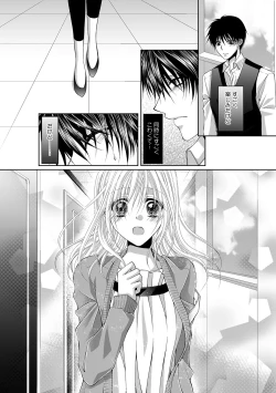 Page 547 of 幼馴染が変態ストーカー!?～キミの全てを舐めつくしたい～ 第2-18話