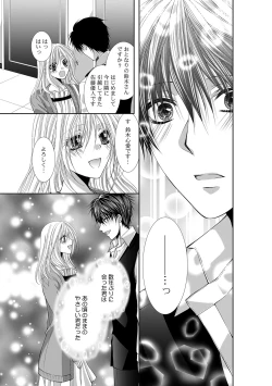 Page 548 of 幼馴染が変態ストーカー!?～キミの全てを舐めつくしたい～ 第2-18話