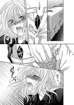 Page 55 of 幼馴染が変態ストーカー!?～キミの全てを舐めつくしたい～ 第2-18話