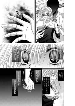 Page 57 of 幼馴染が変態ストーカー!?～キミの全てを舐めつくしたい～ 第2-18話