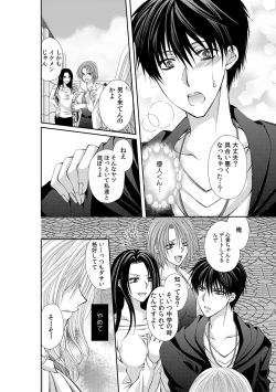 Page 92 of 幼馴染が変態ストーカー!?～キミの全てを舐めつくしたい～ 第2-18話