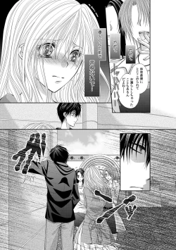 Page 93 of 幼馴染が変態ストーカー!?～キミの全てを舐めつくしたい～ 第2-18話