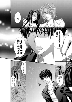 Page 94 of 幼馴染が変態ストーカー!?～キミの全てを舐めつくしたい～ 第2-18話