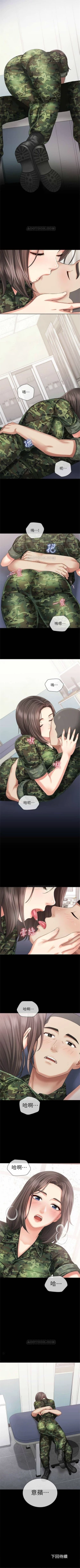 Page 111 of （週6）妹妹的義務 1-19 中文翻譯（更新中）