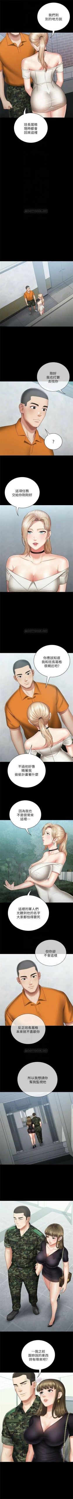 Page 138 of （週6）妹妹的義務 1-19 中文翻譯（更新中）