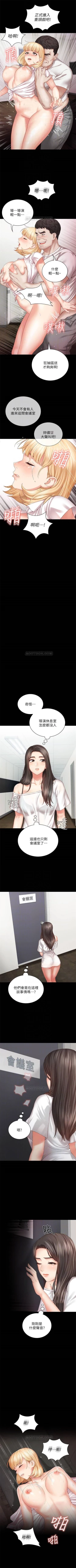 Page 48 of （週6）妹妹的義務 1-19 中文翻譯（更新中）