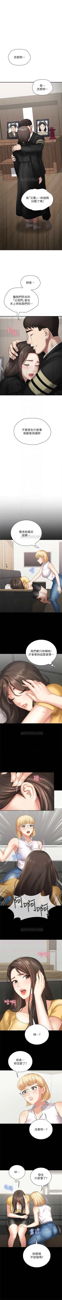 Page 97 of （週6）妹妹的義務 1-19 中文翻譯（更新中）