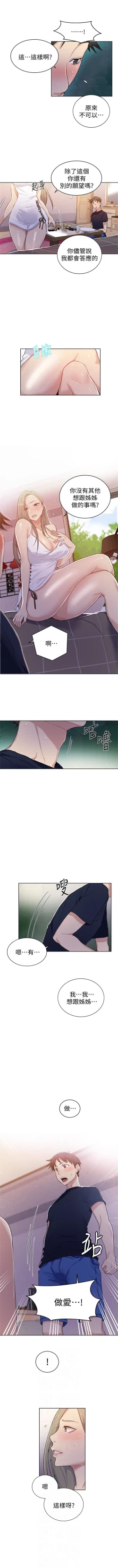 Page 103 of （週6）秘密教學  1-40 中文翻譯 （更新中）