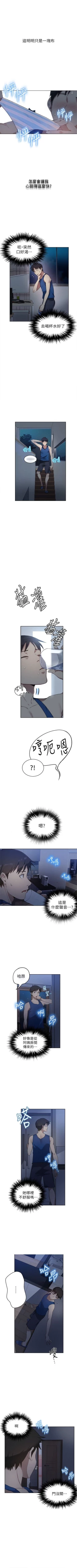 Page 10 of （週6）秘密教學  1-40 中文翻譯 （更新中）