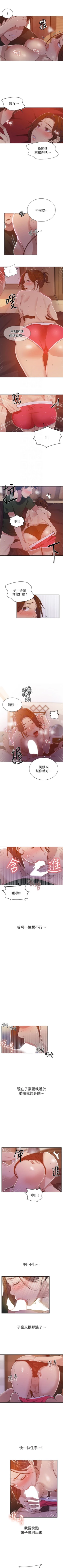 Page 148 of （週6）秘密教學  1-40 中文翻譯 （更新中）