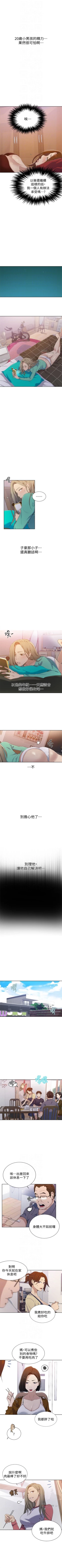 Page 150 of （週6）秘密教學  1-40 中文翻譯 （更新中）