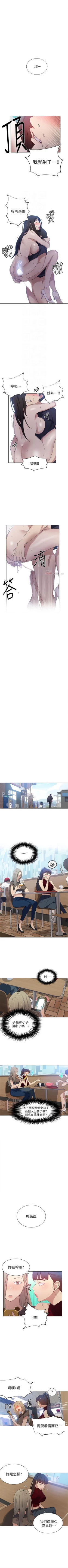 Page 192 of （週6）秘密教學  1-40 中文翻譯 （更新中）