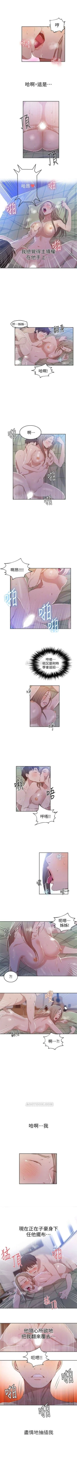 Page 230 of （週6）秘密教學  1-40 中文翻譯 （更新中）