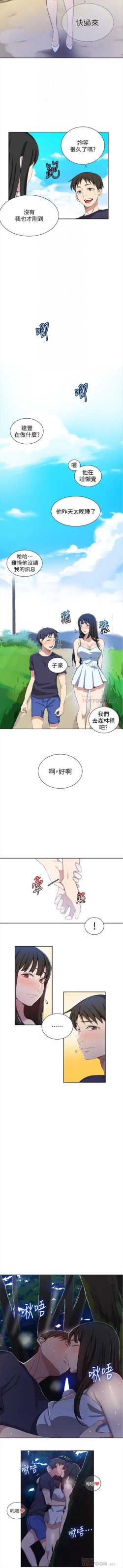 Page 243 of （週6）秘密教學  1-40 中文翻譯 （更新中）