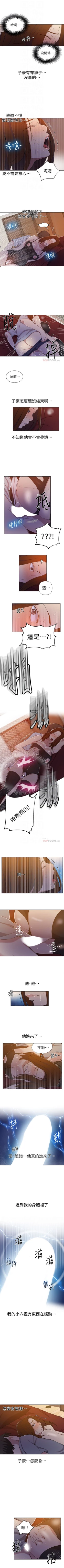 Page 263 of （週6）秘密教學  1-40 中文翻譯 （更新中）