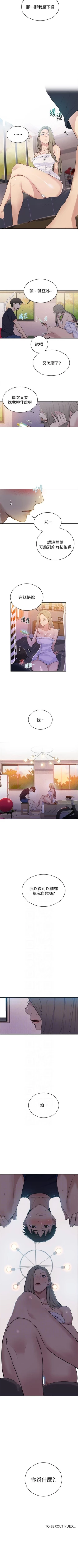 Page 57 of （週6）秘密教學  1-40 中文翻譯 （更新中）