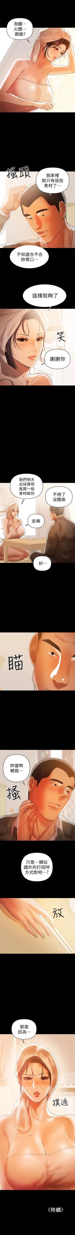 Page 100 of （週6）兼職奶媽 1-34 中文翻譯 （更新中）