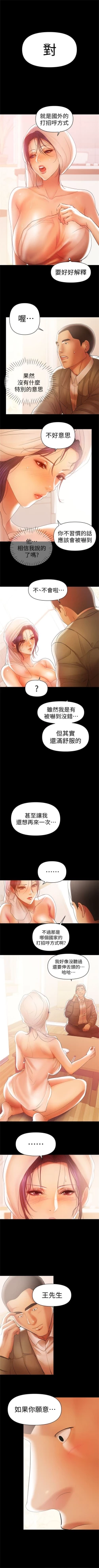 Page 101 of （週6）兼職奶媽 1-34 中文翻譯 （更新中）