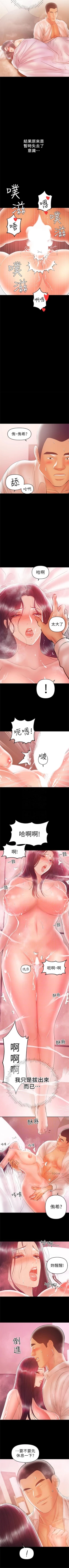 Page 145 of （週6）兼職奶媽 1-34 中文翻譯 （更新中）