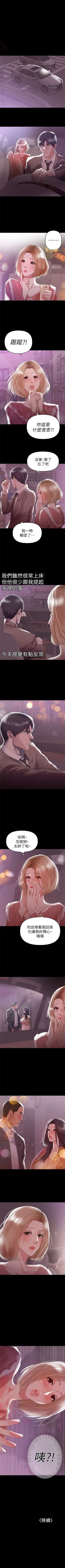 Page 44 of （週6）兼職奶媽 1-34 中文翻譯 （更新中）