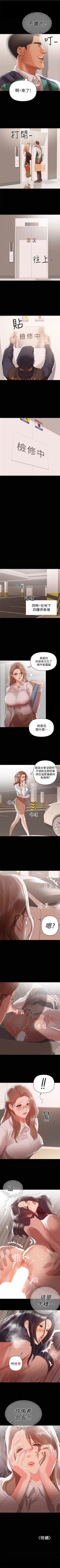 Page 62 of （週6）兼職奶媽 1-34 中文翻譯 （更新中）