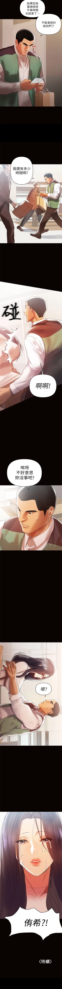 Page 69 of （週6）兼職奶媽 1-34 中文翻譯 （更新中）