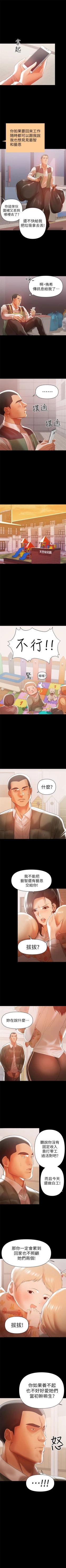 Page 85 of （週6）兼職奶媽 1-34 中文翻譯 （更新中）