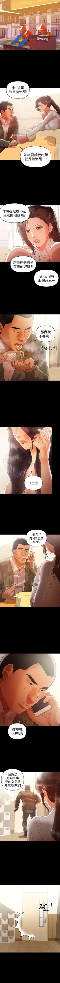 Page 91 of （週6）兼職奶媽 1-34 中文翻譯 （更新中）