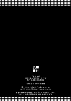 Page 36 of Umejo San