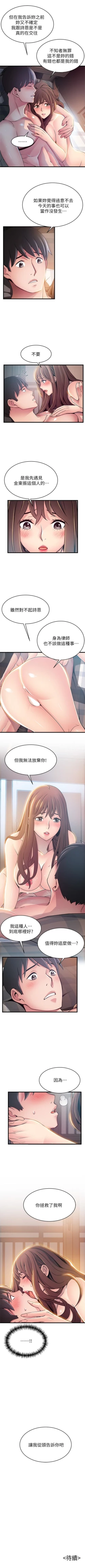 Page 440 of （週7）弱點 1-76 中文翻譯（更新中）