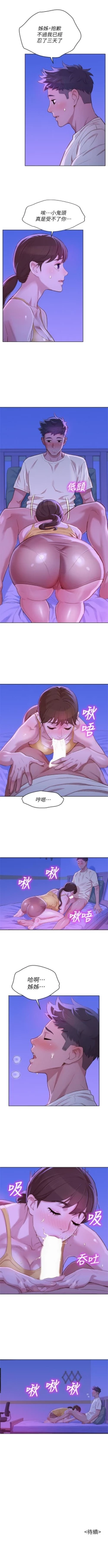 Page 509 of （週7）漂亮幹姐姐  1-88 中文翻譯 （更新中）