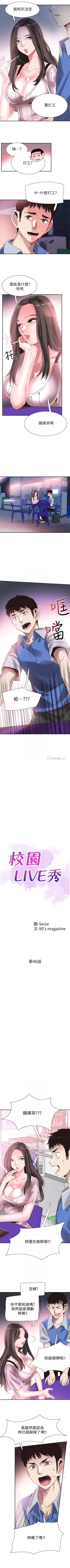 Page 319 of （週7）校園live秀 1-47 中文翻譯（更新中）