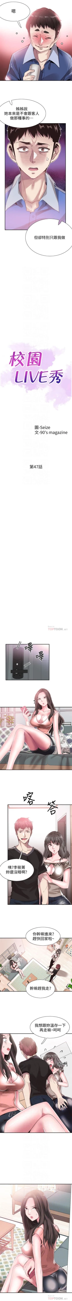 Page 325 of （週7）校園live秀 1-47 中文翻譯（更新中）